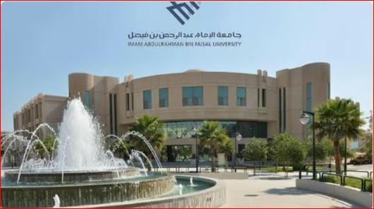 جامعة الإمام عبدالرحمن بن فيصل تدشن نظام "بلاك بورد ألترا" 