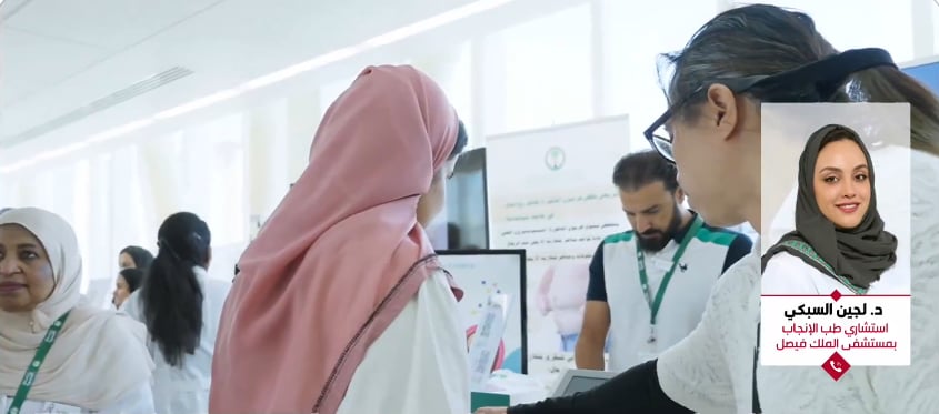 استشارية: حفظ الخصوبة لمرضى الأورام من أحدث تقنيات طب الإنجاب