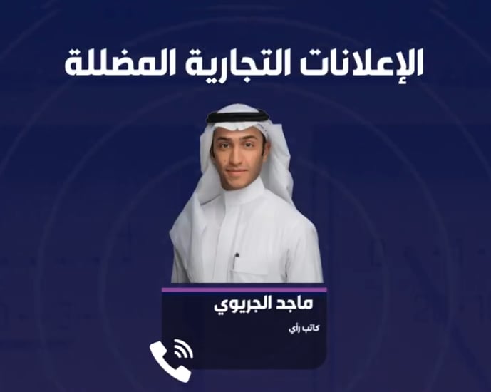 كاتب: عدم الوضوح في إعلانات مشاهير «السوشيال ميديا» تضليل إعلاني