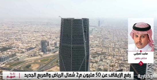مختص: لا أنصح بشراء أي عقار ما لم يتم إفراغه في نفس اللحظة