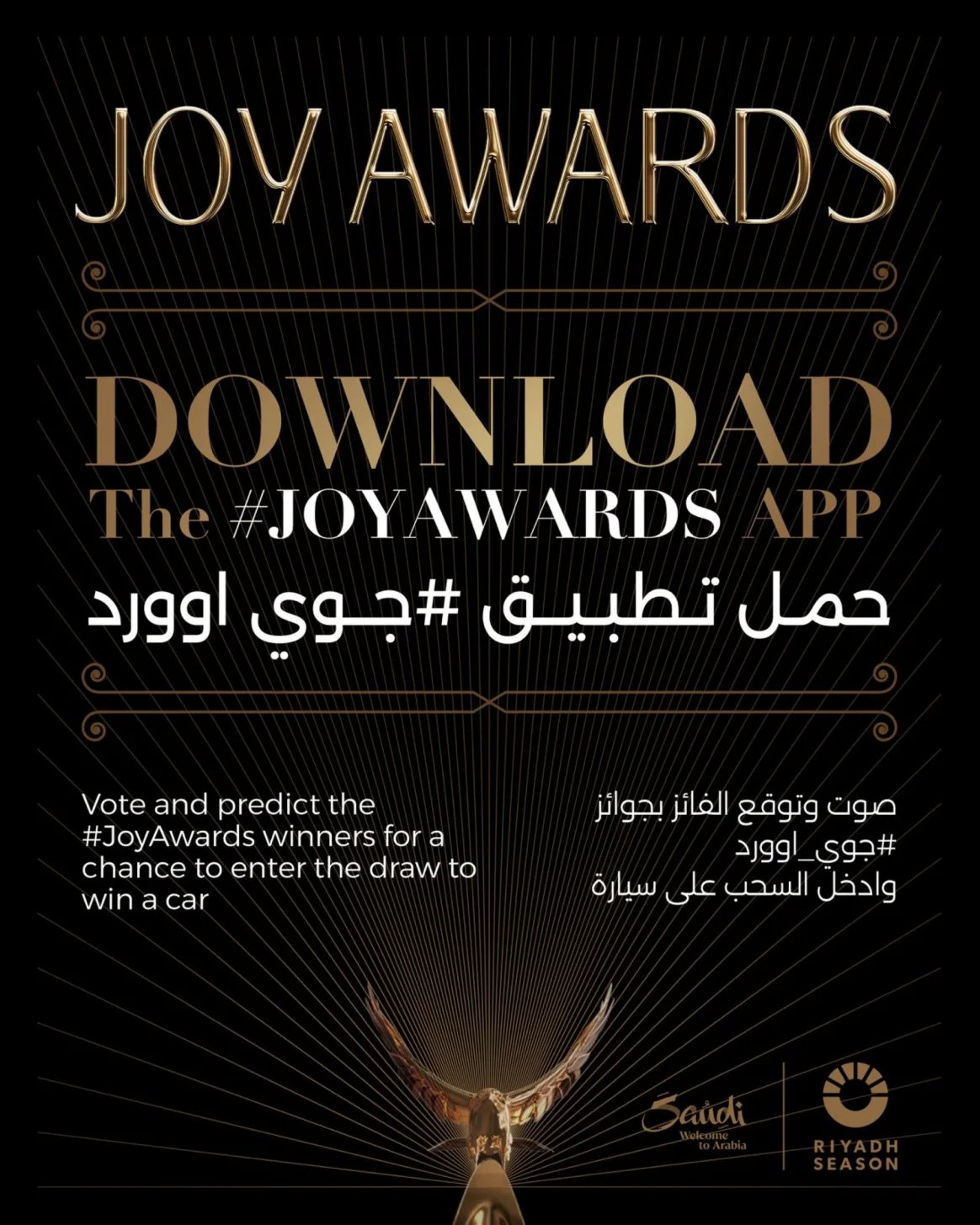  إطلاق الموقع والتطبيق الإلكتروني لجوائز «صنّاع الترفيه» لتوثيق محتوى أعوام من الإبداع