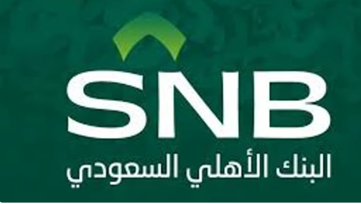 البنك الأهلي يبدأ بطرح صكوك إضافية مقوّمة بالريال السعودي