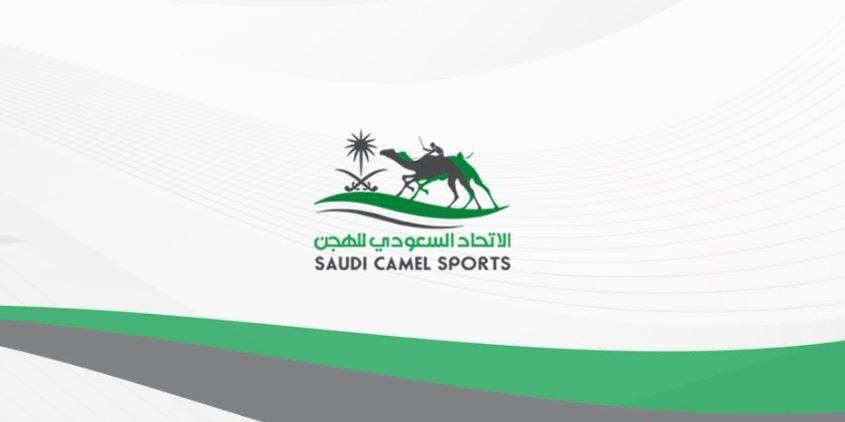 ميدان نجران للهجن يقيم السباق الثاني من سباقات الميادين