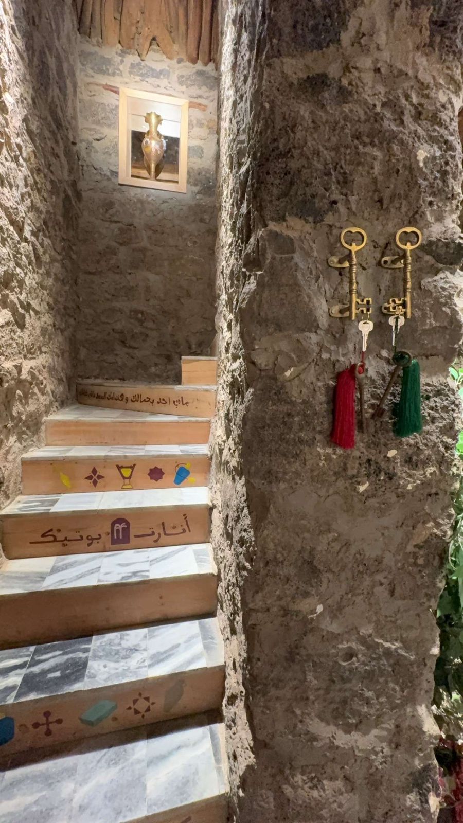 أنارت بوتيك