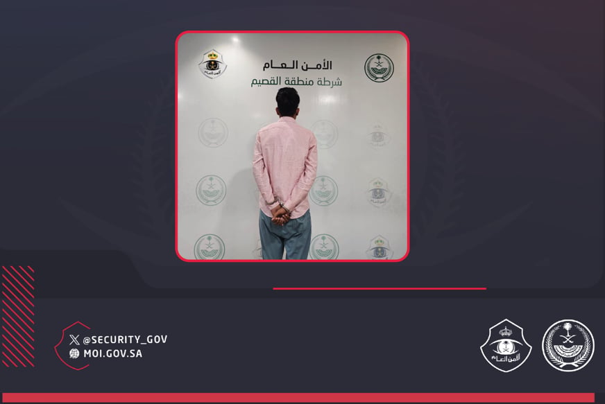 شرطة القصيم تقبض على مقيم لتحرشه بطفلة