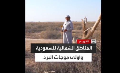 «الزعاق»: نعيش الآن أولى مراحل الهبوط التدريجي في درجات الحرارة