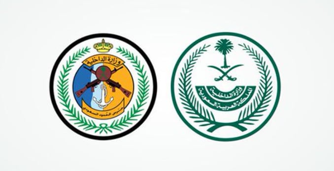 إحباط تهريب 200 كيلوجرام من نبات القات بمنطقة جازان