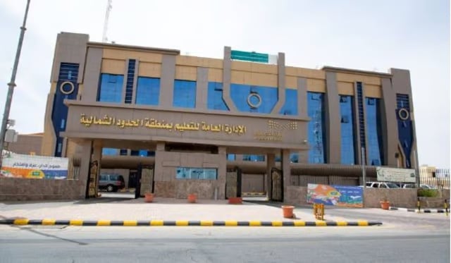 «تعليم الحدود الشمالية» تُودِع أكثر من 1.4 مليون ريال مكافآت للطلاب والطالبات