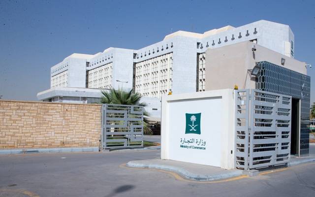 «التجارة» تشهِّر بمخالفين ارتكبا الغش التجاري لعرضهما مواد غذائية منتهية الصلاحية