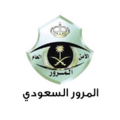 «المرور»: «استخدام الجوال» يتصدر مسببات الحوادث في المدينة المنورة لعام 2023