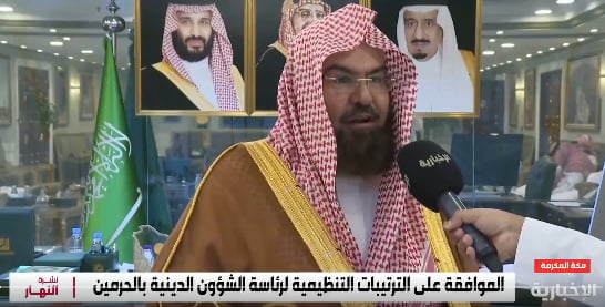 «السديس»: تطوير المنظومة الدينية في الحرمين لتصبح جميع الخدمات بـ «ضغطة زر»