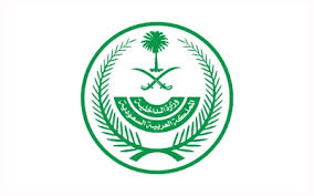 لارتكابهم جرائم إرهابية.. تنفيذ حكم القتل تعزيراً بعدد من الجناة 