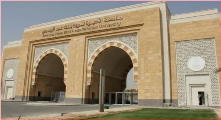جامعة الأميرة نورة تُطلق ملتقى «المستقبل الوظيفي 2024»