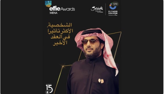 لإسهاماته البارزة في قطاع الترفيه.. تتويج تركي آل الشيخ بجائزة «الشخصية الأكثر تأثيرًا في العقد الأخير»