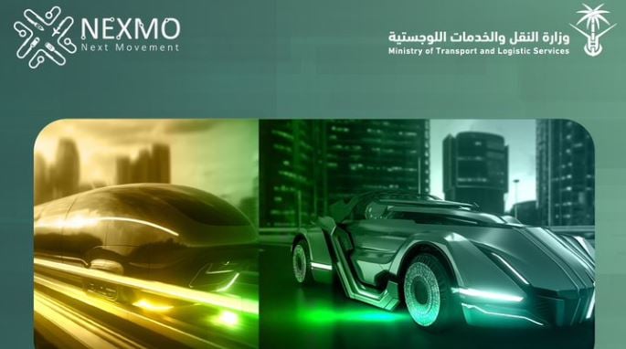 لتمكين التقنيات الحديثة في القطاع.. وزارة النقل تنظّم ملتقى «مستقبل النقل» الخميس المقبل