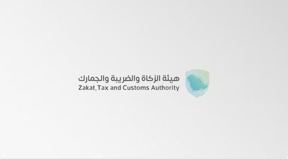 «الزكاة والضريبة»: تقديم البيان الجمركي قبل 72 ساعة من وصول الإرساليات للمنافذ يعزز من سرعة الفسح ومرونة العمليات الجمركية