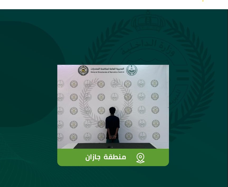 القبض على مخالف لنظام أمن الحدود بجازان لترويجه مادة الإمفيتامين