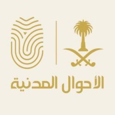 حال تعديل الاسم بالإنجليزي.. هل يلزم حجز موعد لإصدار بطاقة جديدة؟