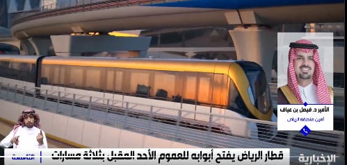 أمين الرياض: قطار العاصمة سيكون له أثر طويل المدى على الاستدامة ورفع جودة الحياة