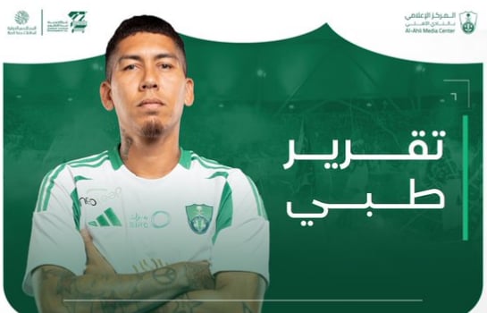 الأهلي يعلن إصابة روبيرتو فيرمينو