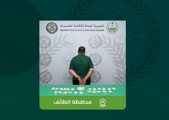 القبض على مقيم بمحافظة الطائف لترويجه أقراصًا خاضعة لتنظيم التداول الطبي