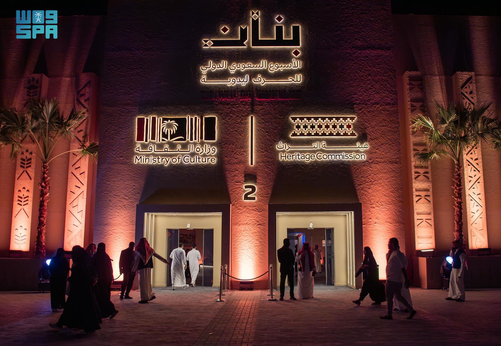  معرض "بنان"