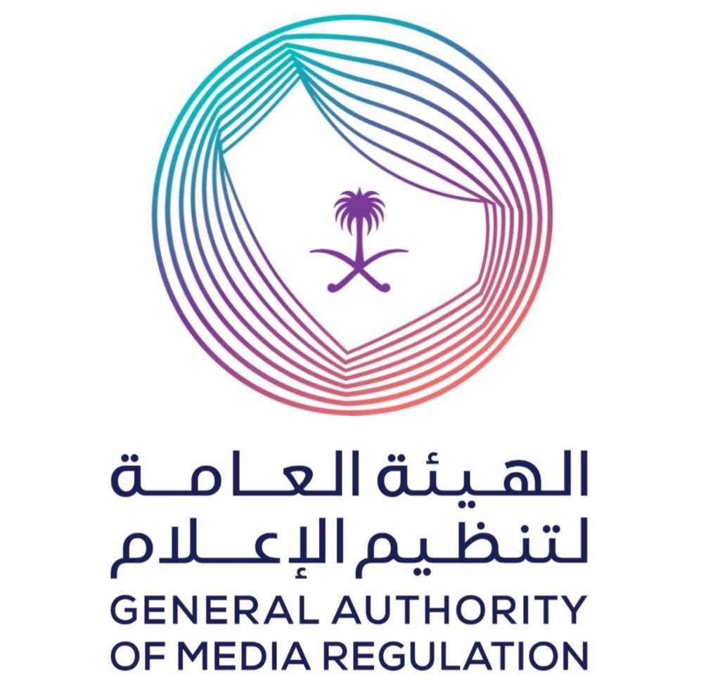 الهيئة العامة لتنظيم الإعلام توضح شروط تقديم المحتوى الإعلاني 