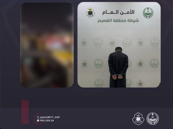 شرطة القصيم تلقي القبض على مواطن لتهديده آخر في محتوى مرئي متداول