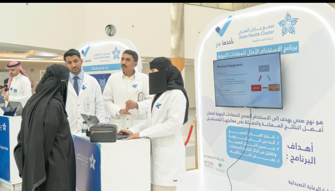 «الرعاية الصيدلانية» بتجمع جازان الصحي تطلق برنامج الاستخدام الأمثل للمضادات الحيوية