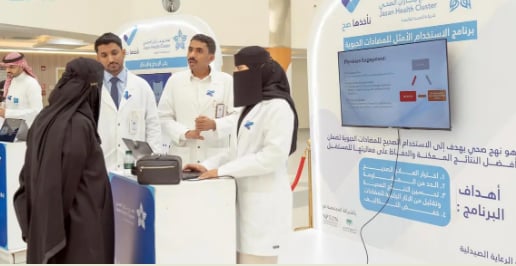 تجمع جازان الصحي يطلق برنامج الاستخدام الأمثل للمضادات الحيوية