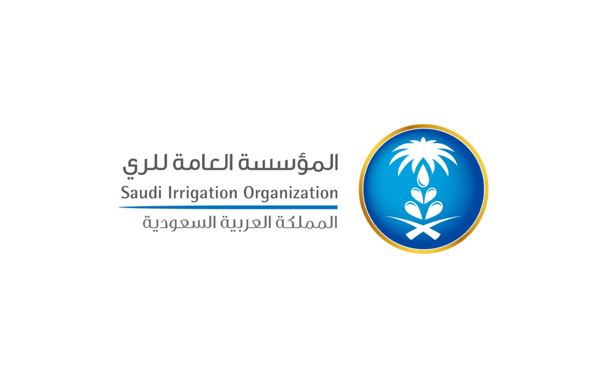 المؤسسة العامة للري توقع مذكرة تفاهم ثلاثية لتعزيز الاستدامة البيئية