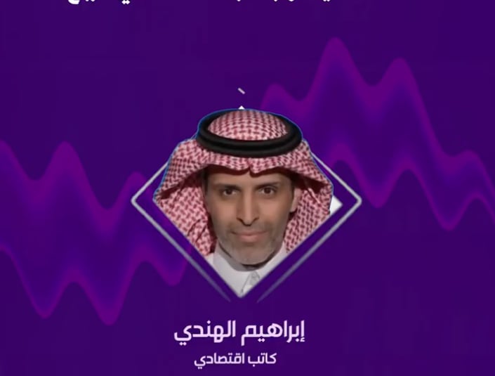 كاتب اقتصادي يوضح سبب نمو الناتج المحلي خلال الربع الثالث من عام 2024م