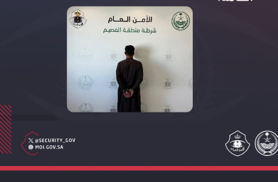 شرطة الرس تقبض على مقيم لتحرشه بامرأة