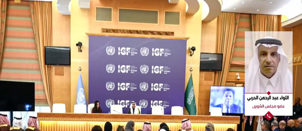 عضو مجلس شورى: المسار البرلماني يهدف لتعزيز التعاون الرقمي بين برلمانات العالم