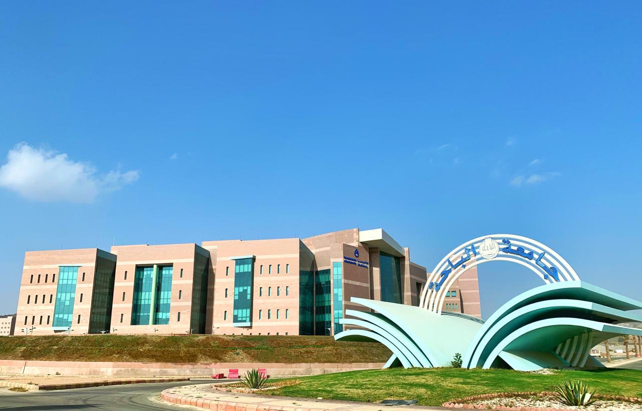 جامعة الباحة تعتمد التحول لنظام الفصلين الدراسيين بدءًا من 1447 هـ