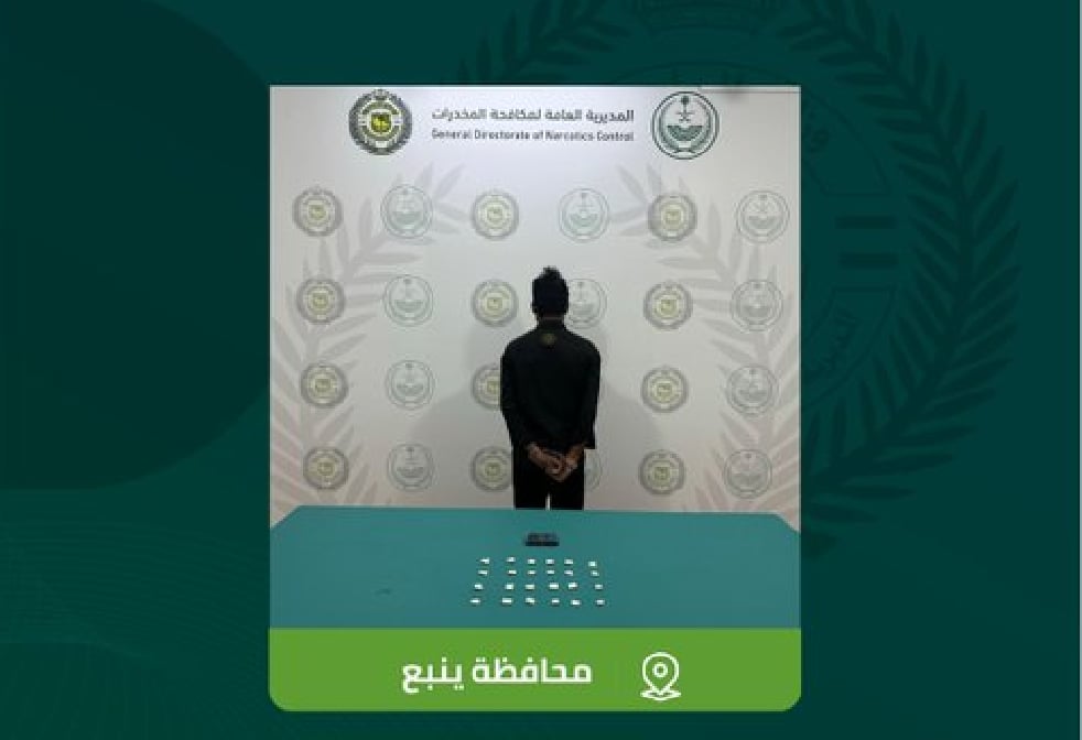 «مكافحة المخدرات» تقبض على مقيم بمحافظة ينبع لترويجه مادة الميثامفيتامين