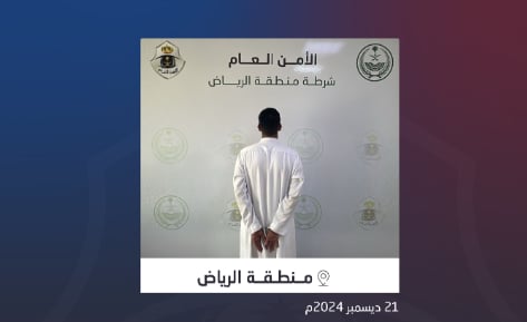 القبض على شخص لترويجه المخدرات عبر مواقع التواصل الاجتماعي بالرياض