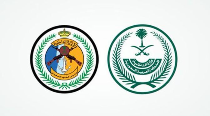 إحباط محاولة تهريب 79800 قرص خاضع لتنظيم التداول الطبي بجازان