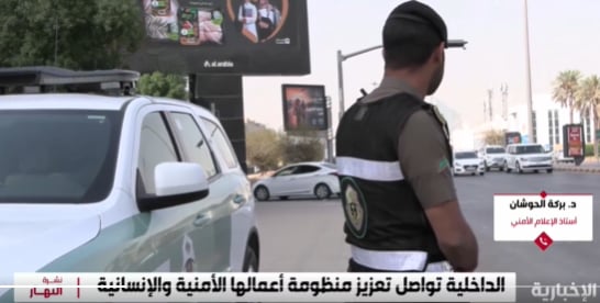  مختص: رجال أمننا بالمرصاد لكل من يحاول إيذاء الآخرين