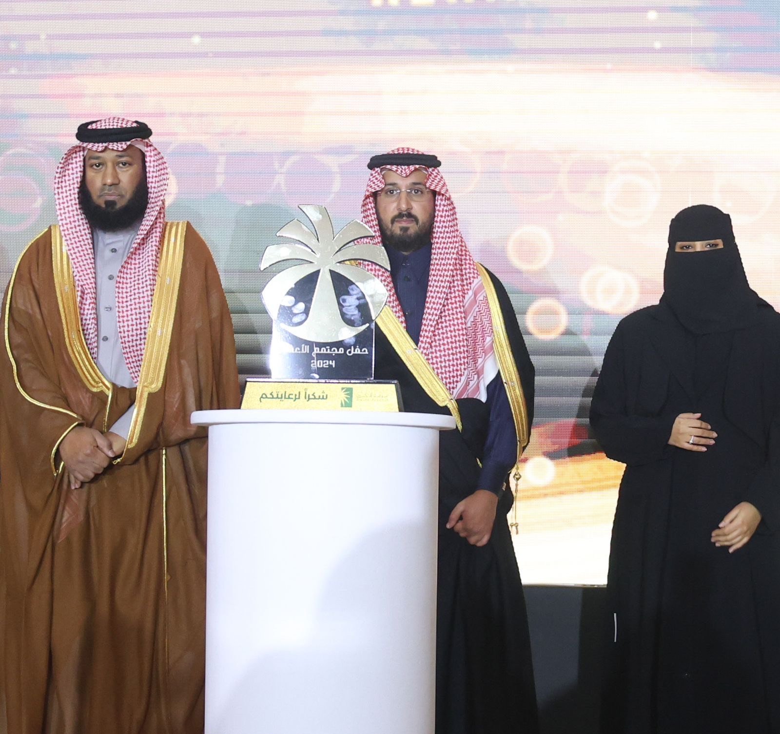 لقاء مجتمع الأعمال السنوي 2024م بغرفة الخرج‎