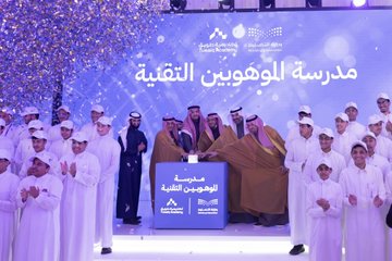 وزيرا «التعليم» و«الاتصالات» يدشنان أول مدرسة ثانوية للموهوبين في التقنية بأكاديمية طويق