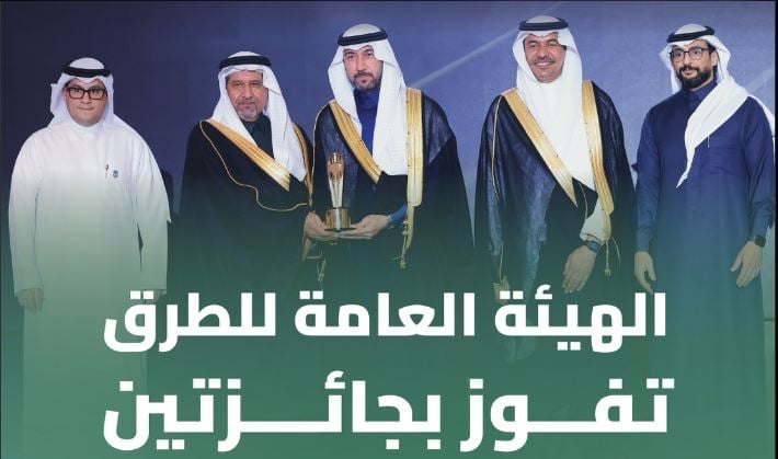 الهيئة العامة للطرق تحصد جائزتين في قمة إدارة المشاريع