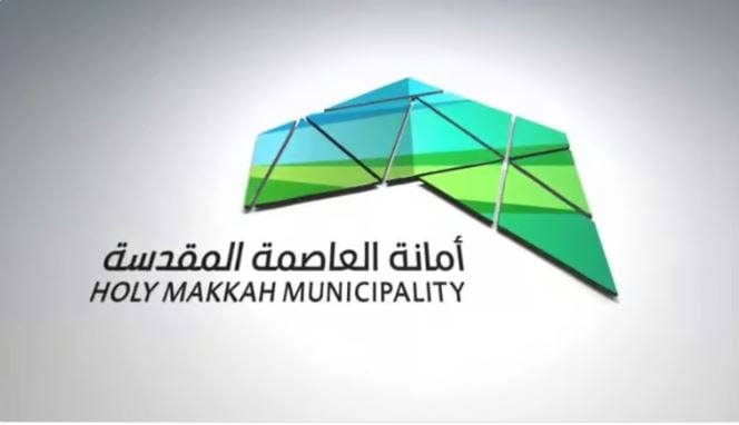 أمانة العاصمة المقدسة توقّع اتفاقية لتطوير حلول المدن الذكية وتعزيز التحول الرقمي