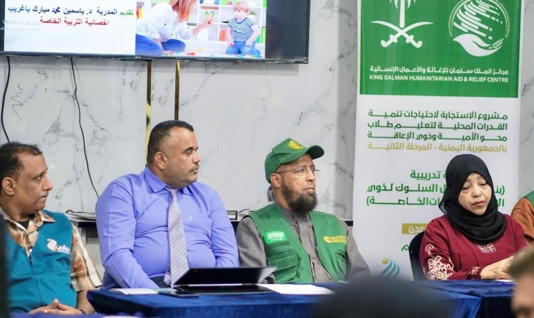 «سلمان للإغاثة» يدشن بعدن مشروع الاستجابة لاحتياجات تنمية القدرات المحلية لتعليم طلاب محو الأمية وذوي الإعاقة