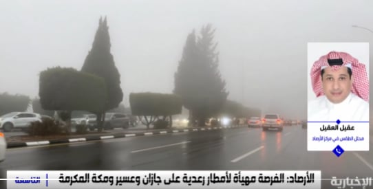 «الأرصاد»: يناير من أبرد شهور السنة على المملكة