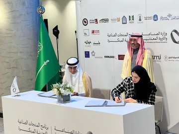 جامعة الإمام محمد بن سعود الإسلامية توقع اتفاقية مع وزارة الصناعة لدعم الابتكار الصناعي