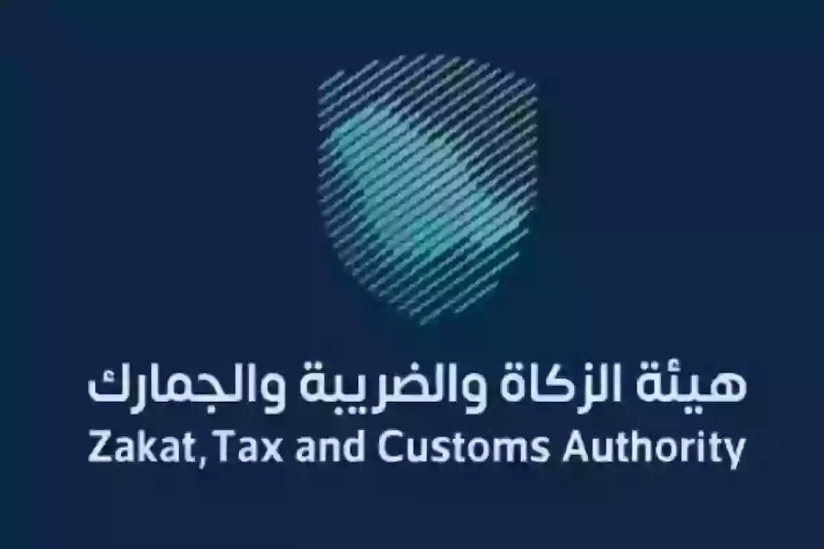 هيئة الزكاة تعلن تمديد مبادرة الإعفاء من الغرامات.. الشروط والتفاصيل