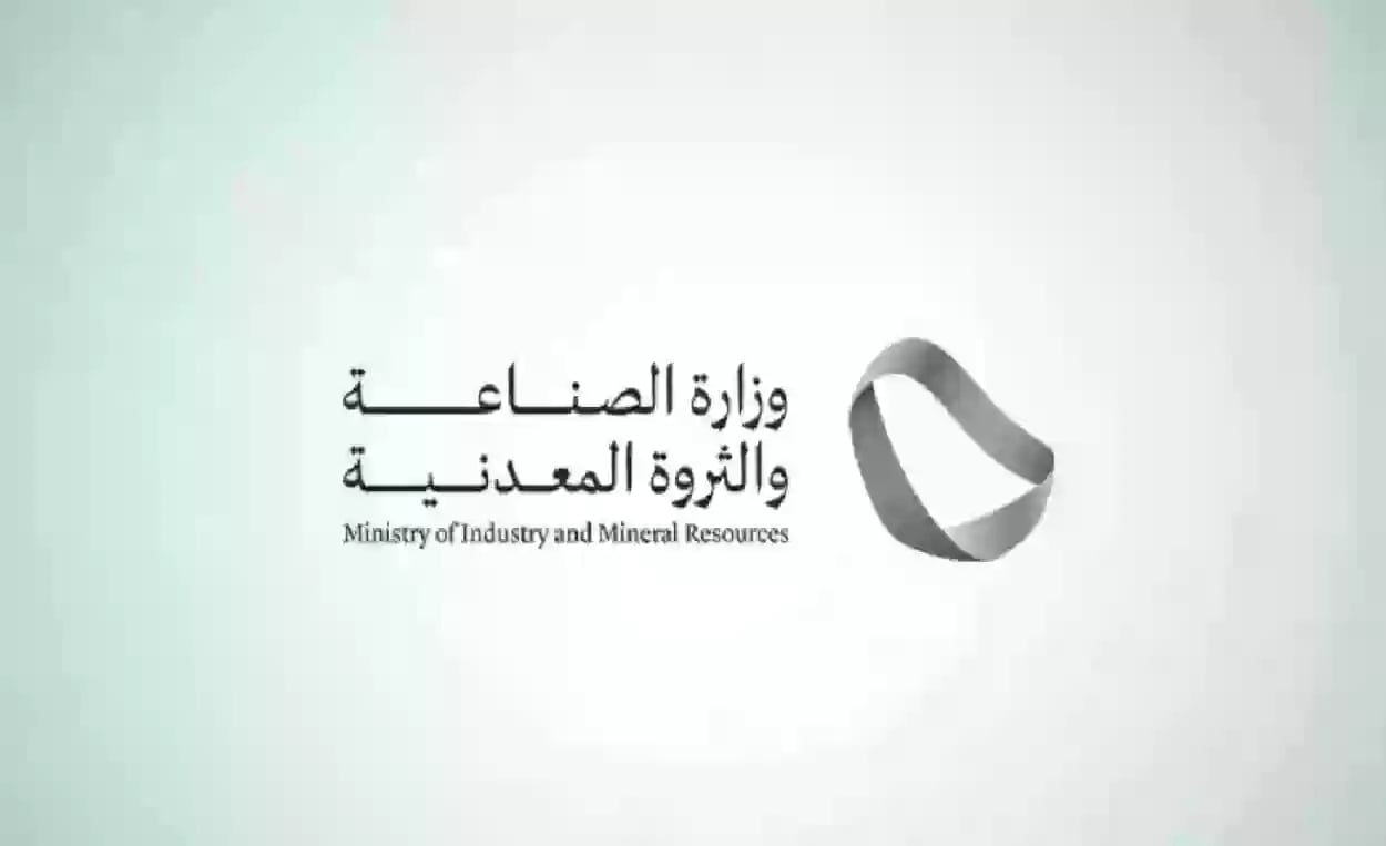 وزارة الصناعة تعالج 1682 طلبًا للإعفاء الجمركي خلال ديسمبر 2024