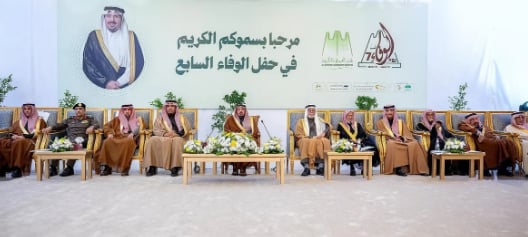 أمير القصيم يرعى حفل الوفاء السابع لتكريم أبناء وبنات أهالي محافظة البكيرية