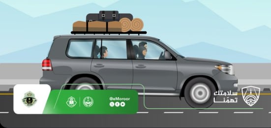 5 تعليمات من «المرور» قبل السفر بالمركبة